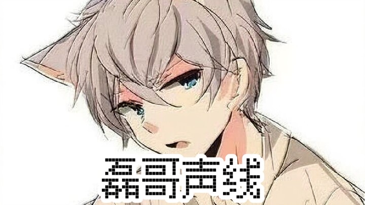 Brother Lei’s voice