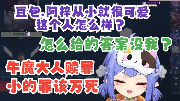 【阿梓】豆包数据库紊乱"阿梓大人"记成"牛魔大人"＂牛文亮＂，我到底是谁啊？？？