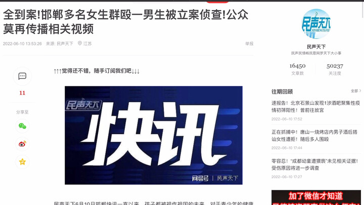 Hàm Đan: Nhiều nữ sinh đánh hội đồng một thiếu niên, vụ việc đã được khởi tố điều tra!