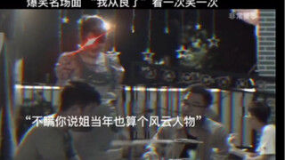 看一次笑一次的场面！