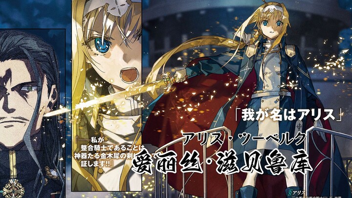 Mỗi ngày làm quen với một Alice: Alice Ziberluk (13)