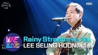 LEE SEUNG HOON(이승훈) - Rainy Street(비오는 거리) (Sketchbook) | KBS WORLD TV 201204