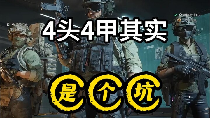Delta Operation - 4 Heads, 4 Suits Is Actually a Trap