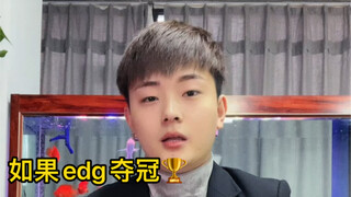 Yang Wei from Yaobai speaks up for EDG