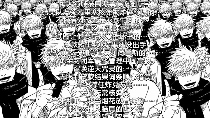 10.000 netizen: Gojo Satoru vs Sukuna? Tôi không chắc là ông ấy sẽ thắng đâu!