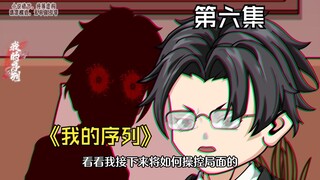 杨枫...我在持续关注着你！#沙雕动画 #原创动画 #悬疑推理