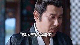 宰相与皇上的巅峰对决。