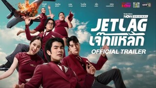เจ๊ทแหลก ตอนที่ 1
