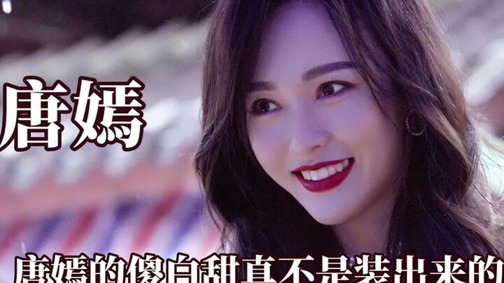 Turns out Tang Yan’s sweet, innocent persona isn’t just an act—love really can spoil someone into a 
