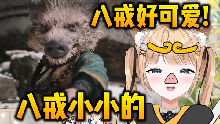Japanese Bajie sees Bajie appear, Bajie is small! Seeing the real Bajie, the pig squeals happily [Ga