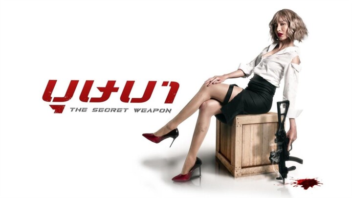 🇹🇭  บุษบา  The Secret Weapon  2021  (Eng sub)