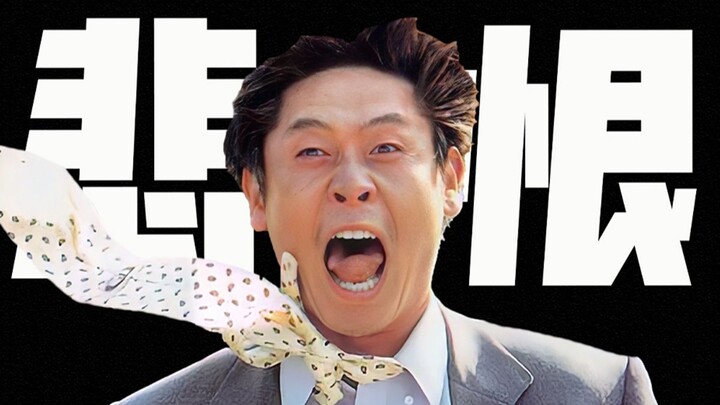 From a single character, we see an entire nation: Why are South Koreans both angry and despairing? A