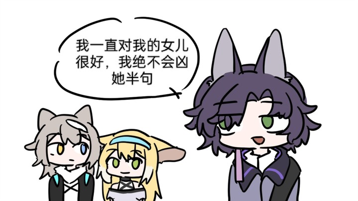 铃兰爸爸：我凶女儿？真的假的？