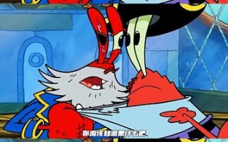 "I didn't expect Mr. Krabs to be a descendant of a pirate family."