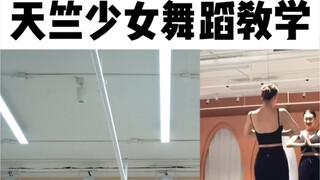 正经不过三秒，搞笑教学云棋舞蹈工作室