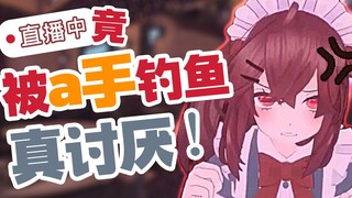 เหตุใดฉันจึงถูก AU ฟิชชิงอีกครั้ง น่ารำคาญจริงๆ! !