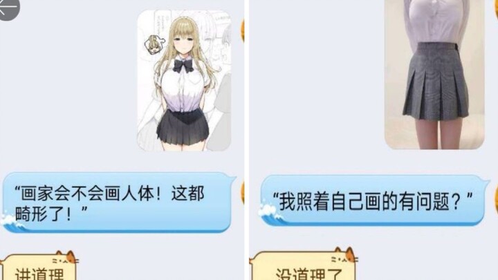 Ada yang salah dengan gambar yang kubuat sendiri? Σ(ﾟдﾟ;) Kumpulan meme kocak dan ngaco di internet 