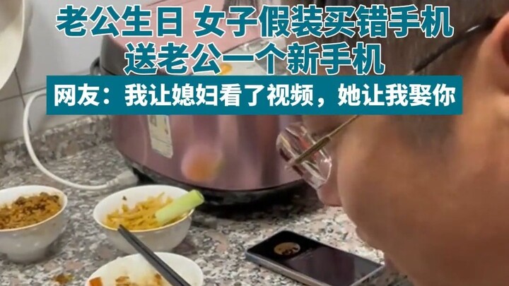 Pria dapat kejutan ulang tahun dari istri, netizen: Refleks pertamanya bukan senang, malah mengerutk