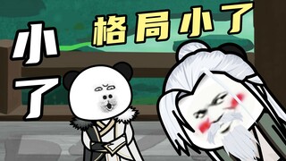 【玄武四象Ⅹ】第182集：化梦神念逍遥法
