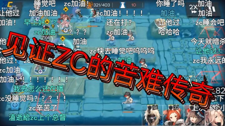 苦 难 陈 述 者 Z C【含弹幕】