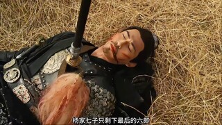 耶律原追杀杨六郎，杨家七子战死了六个，太惨了