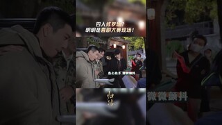 #归路 喜剧修罗场四人对线，原来幕后还有这一出 #井柏然 #谭松韵 | Road Home | 归路 | iQIYI