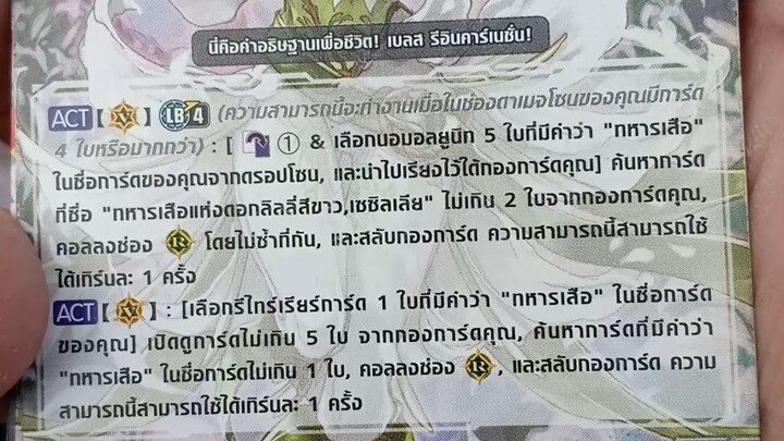 ทหารเสือในดอกลิลลี่สีขาว เซซิลเลีย #การ์ดไฟท์แวนการ์ด #cardfightvanguard #shorts