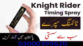 Knight Rider in cream 03000395620