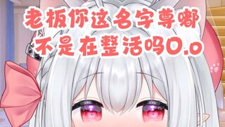 主播扬言上舰打1000下皮鼓可万万没想到舰长竟然叫这个名字