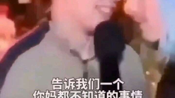 Hãy kể cho chúng tôi một điều mà ngay cả mẹ bạn cũng không biết.