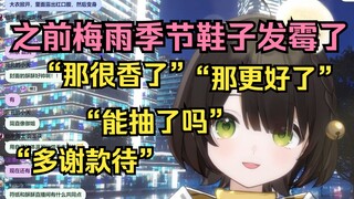 【点酥Susu】不该说鞋子话题的