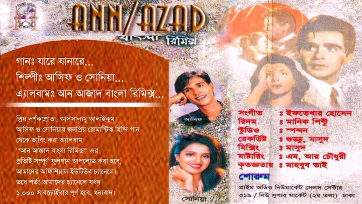 Jare Jana Re By Asif & Sonia
