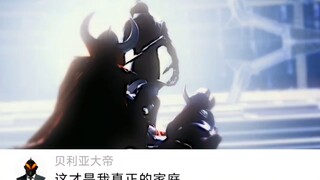 “贝利亚最后还是放下了”