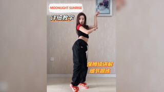 【Coco教程】TWICE-《MOONLIGHT SUNRISE》镜面慢速+保姆级详细讲解教学！