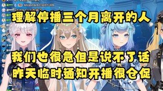 【四禧丸子】停播三个月能理解有些人绝望离开了，其实我们也很急但是没办法发动态😢昨天临时通知要开播很仓促😅