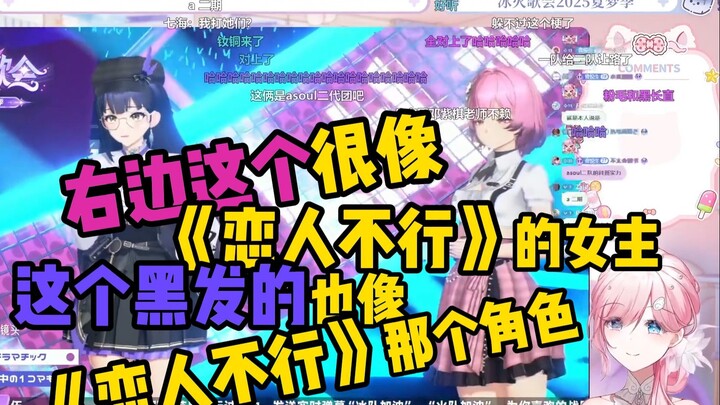 Ze Yin watched Xiao Si's performance and thought, "Huh? Isn't this the protagonist of "Lovers Are No