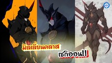 [อัพเดทค่าพลัง] #มิลเลียนคลาส เซกิออน!!! #เกิดใหม่ทั้งทีก็เป็นสไลม์ไปซะแล้ว