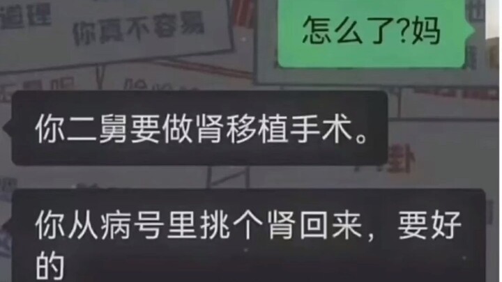 Tôi học ngành y, nhưng tôi đâu phải đồng xu trong bể ước nguyện, hahaha