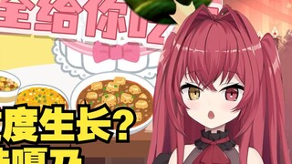 เด็กสารเลวที่ตกใจกับความอยากอาหารของราบี: อย่างไรก็ตาม สิ่งที่คุณกินก็ไม่สามารถทำให้คุณโตเกินไปได้