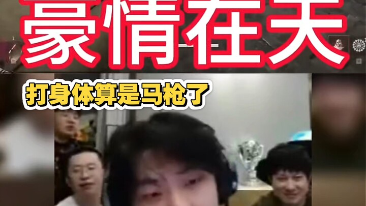 XDD, born with an “OBS cheat”‑equipped divine body: “Hitting the body is practically a walk in the p