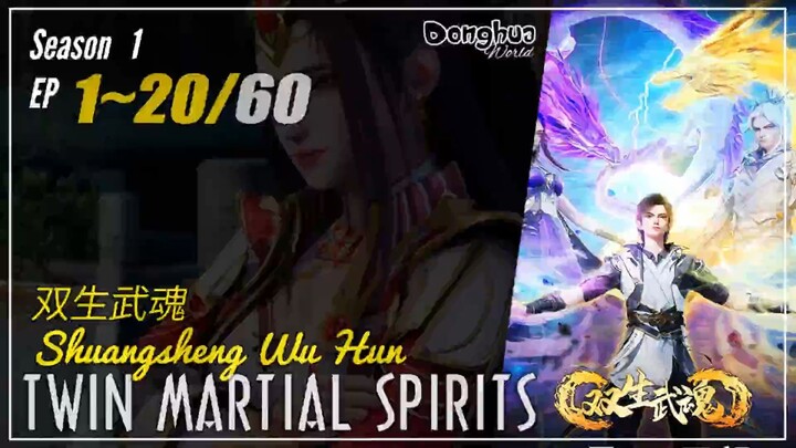 Twin Martial Spirits Season 1 EP 1 ~ 20 双生武魂 Shuangsheng Wu Hun | Donghua - 1080P