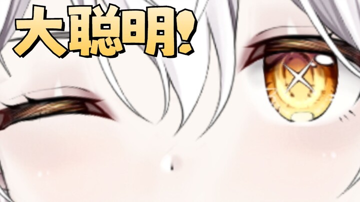 “主播是个大聪明！”