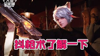 【Bundel Keluarga Daxian】Legenda Bu Er menciptakan kembali keterampilan ajaib, mari kita lihat teknik