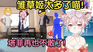 [Eternal Hina Tafi] Watching his own defeat cg at his birthday party, the collective road section of