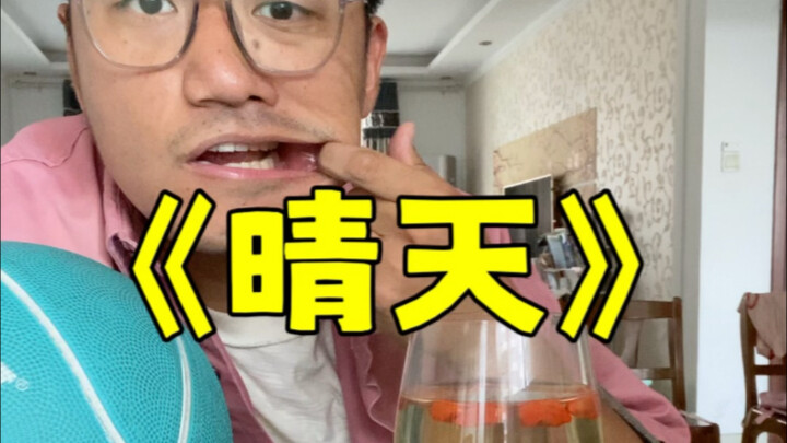 จางเจียเหลียน ร้องกีตาร์เพลง “วันฟ้าใส” — อาจไม่เพราะที่สุด แต่จริงใจสุดๆ!