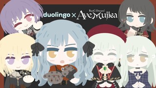 Mujica与多邻国联动啦！！！