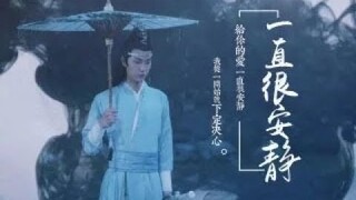 [VIETSUB] || FMV Trần Tình Lệnh || Nguỵ Vô Tiện x Lam Vong Cơ | Luôn Luôn Tĩnh Lặng 一直很安静