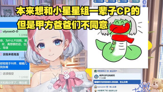 【星瞳】大青蛇头像被合作的品牌方嫌弃 丢不起这人只好换回原来的了