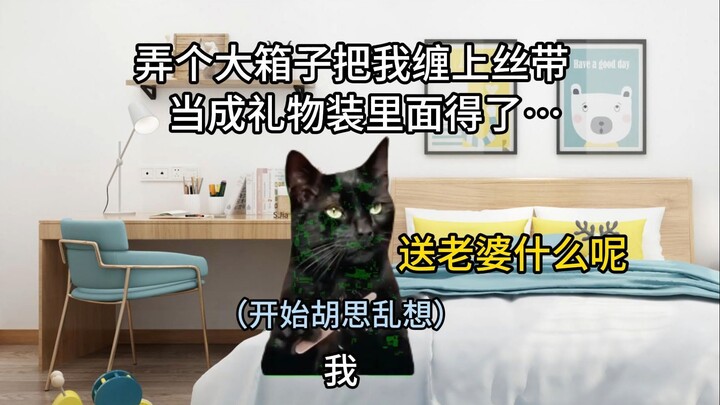 [Cat Meme] This is what happens when you carelessly promise your wife a gift!