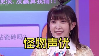 《只闻其声的怪物声优》惊掉下吧巴的神级配音！